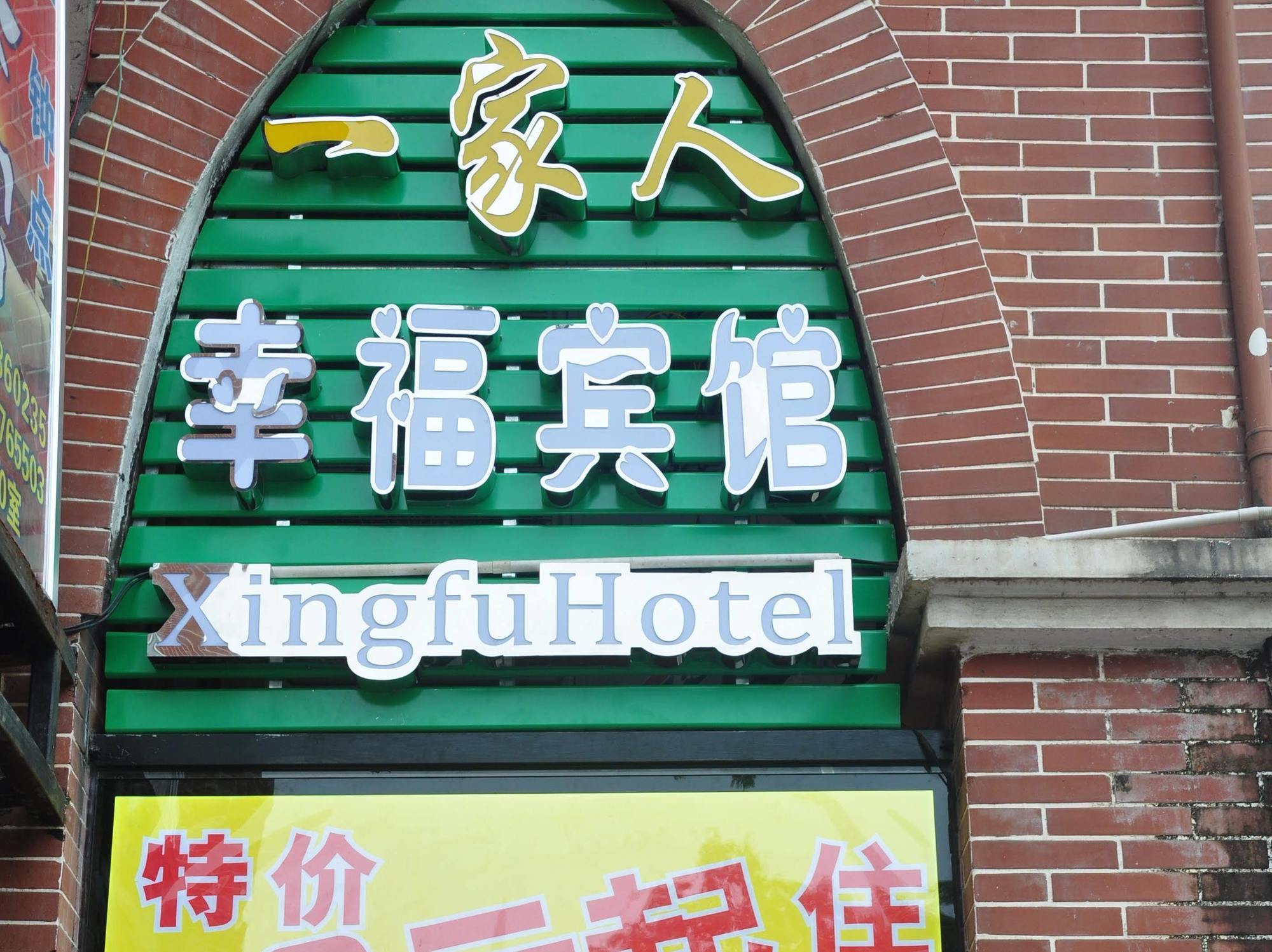 Xingfu Hotel Nanning Exterior photo